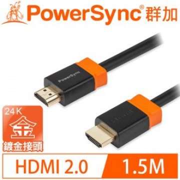 Powersync 群加 HDMI 2.0 公 對 公 高清影音傳輸線 1.5M (H2GBR0015)