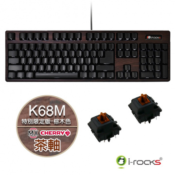 I-Rocks K68M Prime 白光機械式鍵盤 棕木色 茶軸