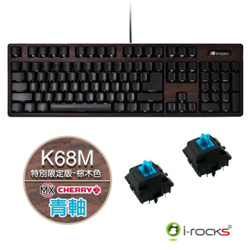 I-Rocks K68M Prime 白光機械式鍵盤 棕木色 青軸
