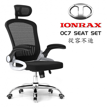 IONRAX OC7 SEAT SET 黑色 電腦椅 (請注意本商品為 DIY 自行組裝商品, 拆封組裝皆無法退換貨)