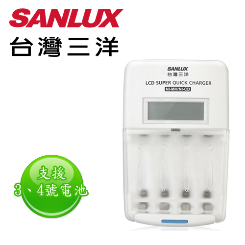 SANLUX 三洋 SYNC-LS01 LCD充電器 鎳氫電池充電器