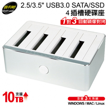 伽利略 Digifusion 2.5吋/3.5吋 USB3.0 SATA SSD 4插槽硬碟座 (拷貝機) (RHU01)