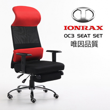 IONRAX OC3 SEAT SET 坐臥兩用 電腦椅 電競椅 辦公椅 - 紅黑色 (DIY組裝,廠商配送2~3天)