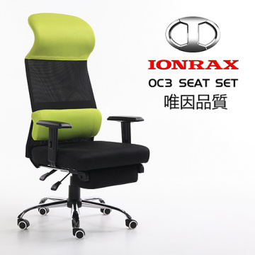 IONRAX OC3 SEAT SET 坐臥兩用 電腦椅 電競椅 辦公椅 - 綠黑色 (DIY組裝,廠商配送2~3天) 