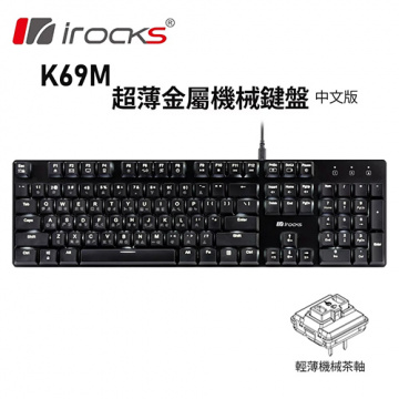 irocks K69M 超薄金屬機械鍵盤(中文版) IRK69MS-NBK 黑色茶軸