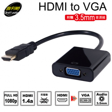 Digifusion 伽利略 HDMI to VGA 轉接線 (HDTVGA)