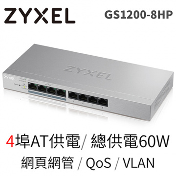 ZYXEL 合勤 GS1200-8HP 8埠 Gigabit 網管型PoE交換器【4埠POE】
