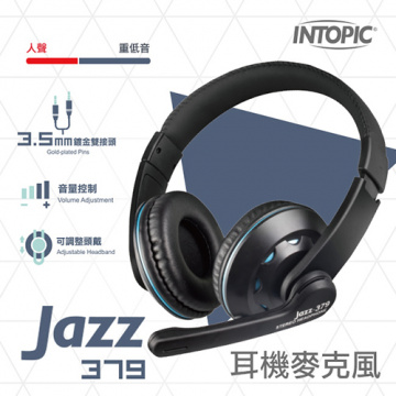 【防疫專區】INTOPIC 廣鼎 JAZZ-379 頭戴式耳機麥克風