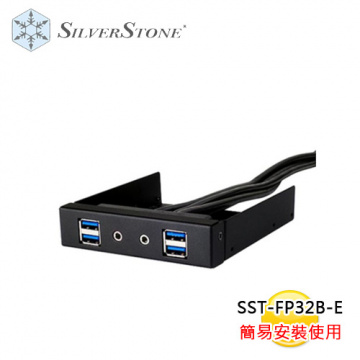 SilverStone 銀欣 SST-FP32B-E USB 3.0跟HD audio 黑色 3.5吋 擴充槽