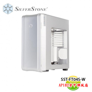 SilverStone 銀欣 SST-FT04 S-W(銀+側透窗) 機殼 