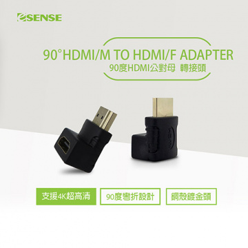 Esense 逸盛 90度HDMI公對母 轉接頭 04-HTR091 BK