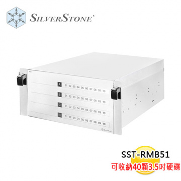 SilverStone 銀欣 SST-RMB51 機殼