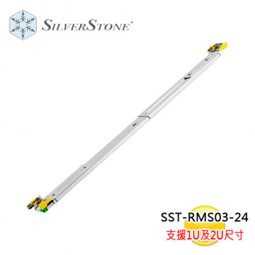 【客訂商品】SilverStone 銀欣 SST-RMS03-24 機架式機殼用 滑軌 僅支援43cm寬伺服器機殼