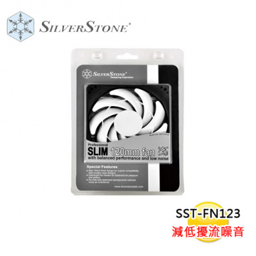 銀欣 SilverStone SST-FN123 12公分 薄型低噪音風扇