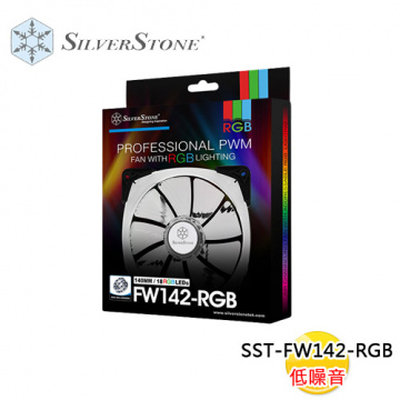 銀欣 SilverStone SST-FW142-RGB 風扇