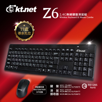 Kt.net Z6 2.4G無線鍵盤滑鼠組 KTKMRF6000