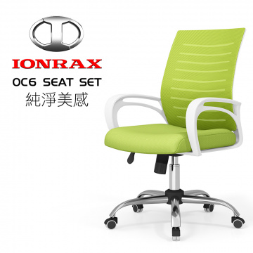 IONRAX OC6 SEAT SET 綠色 電腦椅 \ 辦公椅 (請注意本商品為 DIY 自行組裝商品, 拆封組裝皆無法退換貨)