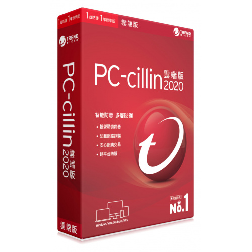趨勢PC-cillin 2020 雲端版 一年一台標準盒裝