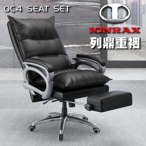 IONRAX OC4 SEAT SET 坐臥兩用 電腦椅 電競椅 辦公椅 (本產品為DIY 自行組裝產品，不含安裝)