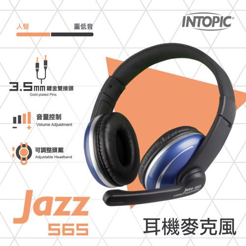 【防疫專區】INTOPIC 廣鼎 JAZZ-565 頭戴式耳機麥克風