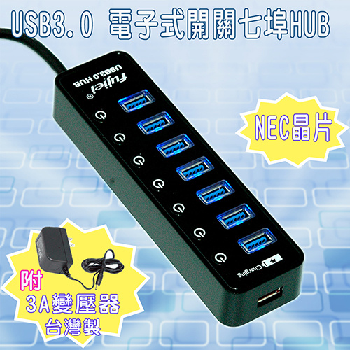 Fujiei 力祥 AJ1078 7埠HUB帶電子開關USB3.0 集線器/USB3.0 HUB(附5V 3A變壓器)