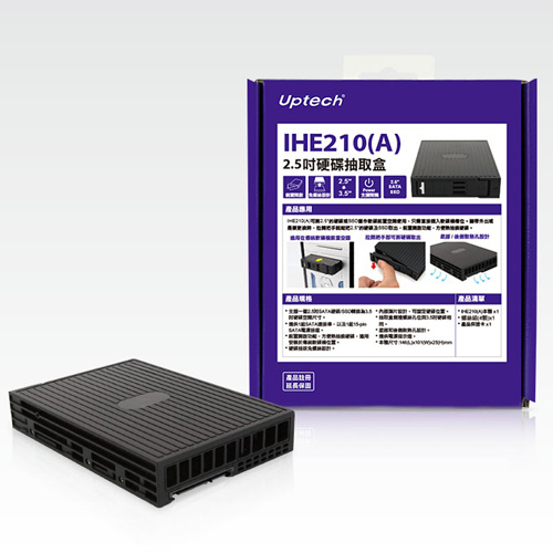 Uptech 登昌恆 IHE210(A) 2.5吋硬碟抽取盒