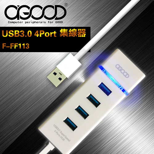A-GOOD F-FF113 USB3.0 4Port HUB 集線器