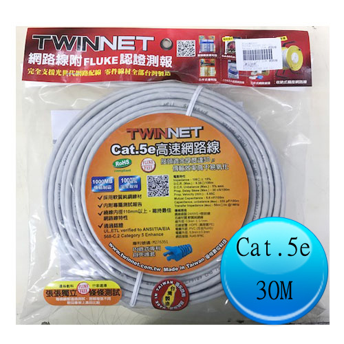 Twinnet CAT.5e 網路線 30米 超優質線材 鍍金接頭