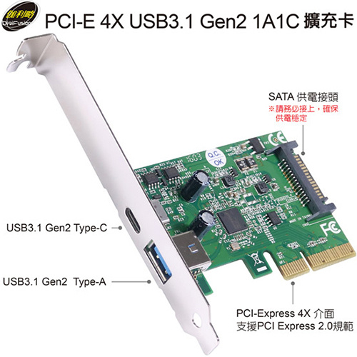 Digifusion 伽利略 PTU312C PCI-E 4X USB 3.1 Type-A+Type-C 擴充卡