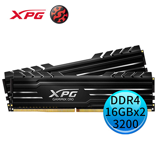 ADATA 威剛 XPG GAMMIX D10 16GBx2 DDR4-3200 記憶體 雙通道 黑散熱片