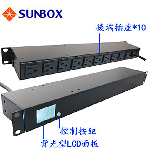慧光展業 SUNBOX LCD 電錶型 電源排插 SPM-2012-10