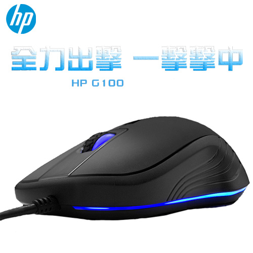 HP G100 有線 電競滑鼠