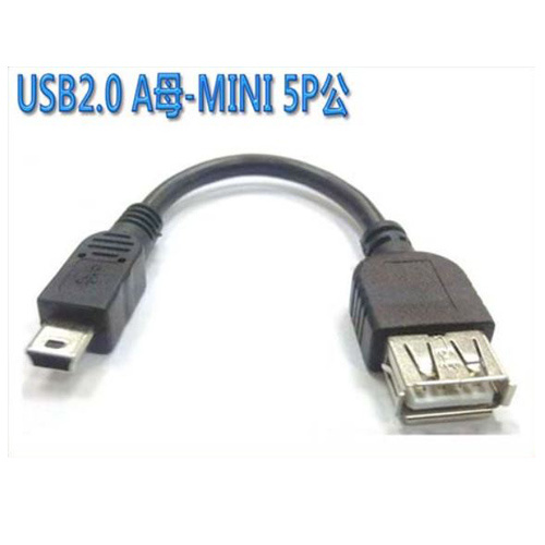 i-wiz 彰唯 US-84 USB2.0 A母 轉 MINI 5P公 10cm 轉接線