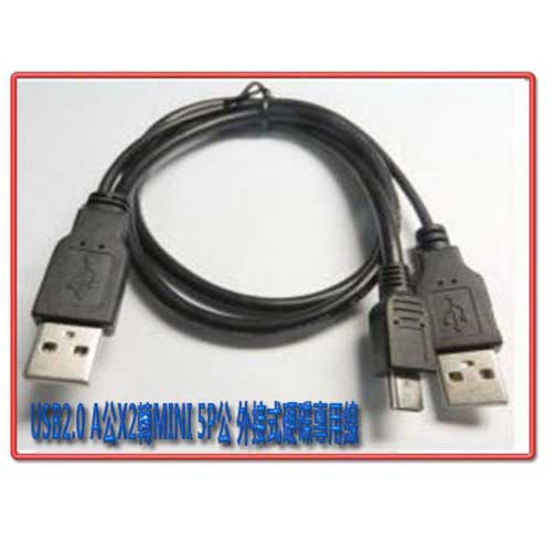 i-wiz 彰唯 US-159 USB2.0 A公*2 轉 Mini 5P公 70公分 Y型線