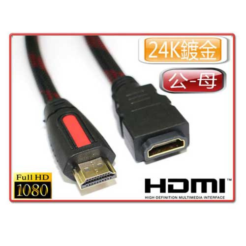 i-wiz 彰唯 HD-36 HDMI 公TO母 高畫質 支援1.3B版 15cm 傳輸線