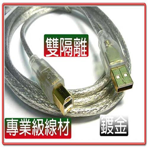 I-Wiz 彰唯 (US-49)USB2.0 A公B公鍍金透明強化線 3米