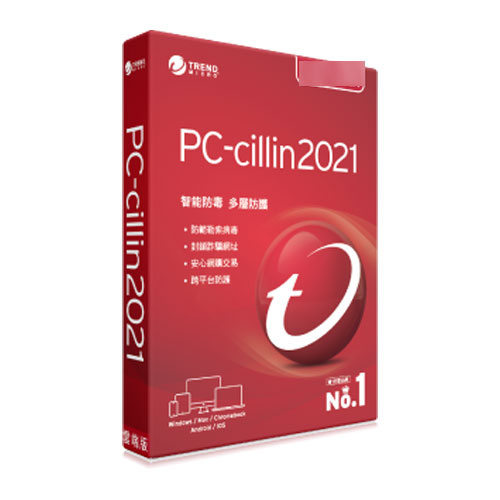 趨勢科技 PC-cillin 2021 雲端版 一年三台 盒裝版 軟體拆封後恕不退換貨