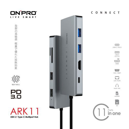 ONPRO ARK11 Type-C 11合1 擴充 多功能集線器 HUB ARK011