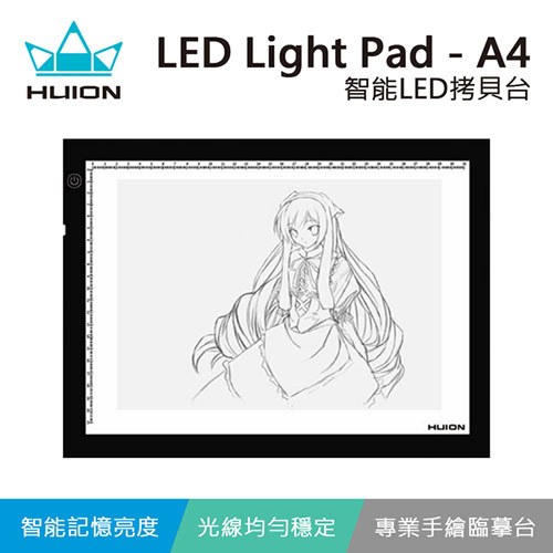 HUION 繪王 A4智能LED 拷貝台 透寫台 描寫版 臨摹台