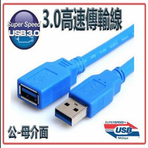 US-76 USB3.0 A公 A母 高速傳輸線 1.8M UB-254