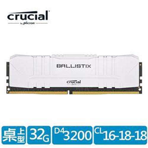Crucial 美光 32GB DDR4 3200 白 Ballistix 記憶體 BL32G32C16U4W