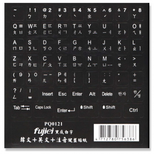 Fujiei 力祥 韓文 黑底白字 電腦 鍵盤 貼紙 韓文+英文+中文+注音 PQ0121
