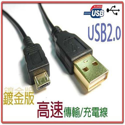 彰唯 i-wiz US-104 5M 5米 USB2.0 A公- Micro USB B公 黑色鍍金 傳輸線