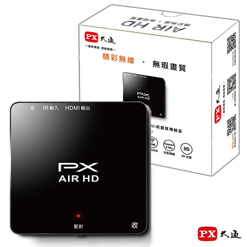 大通 PX WTR-3000 RX 接收器 無線HDMI高畫質傳輸盒接收裝置  非整組