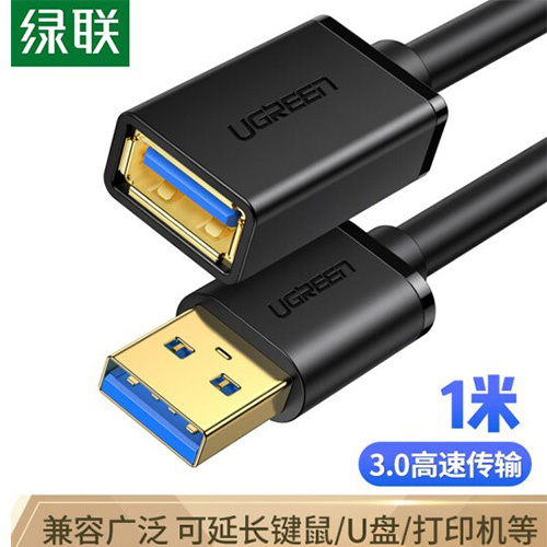 UGREEN 綠聯 10368 1米 1M USB3.0 延長線 A公-A母