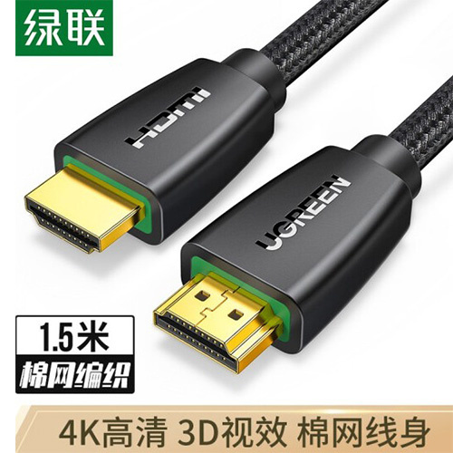 UGREEN 綠聯 HDMI 2.0 傳輸線 BRAID版 1.5M 1.5米 公公 40409