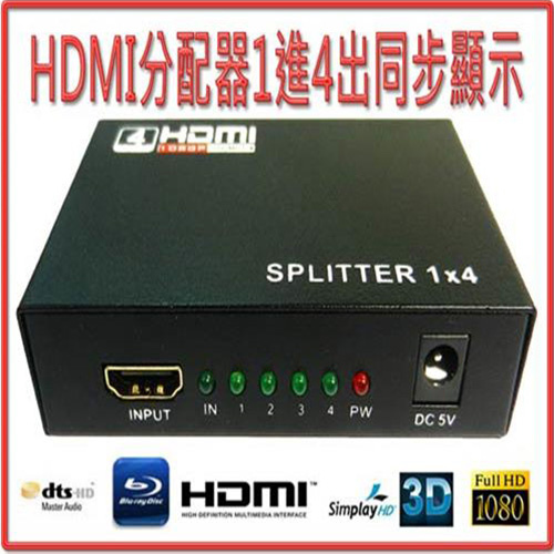 彰唯 I-WIZ PC-32 HDMI 1對4分配器