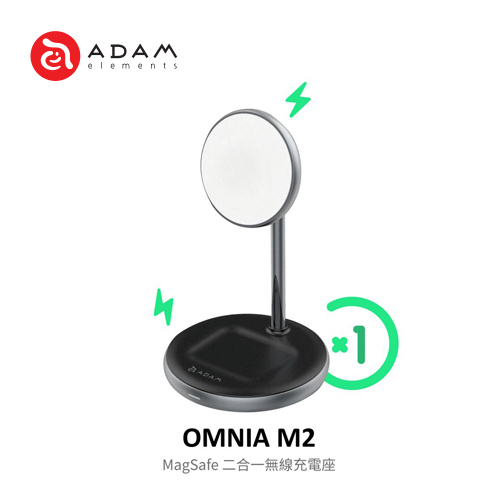 ADAM 亞果元素 OMNIA M2 MagSafe 二合一 磁吸 無線充電 含USB-C 24W充電器 (吸盤可當手機支撐架)