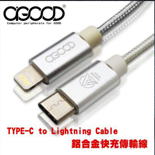 A-GOOD 金盛 TYPE-C to Lightning Cable鋁合金 快充 1.2M 傳輸線 W-133