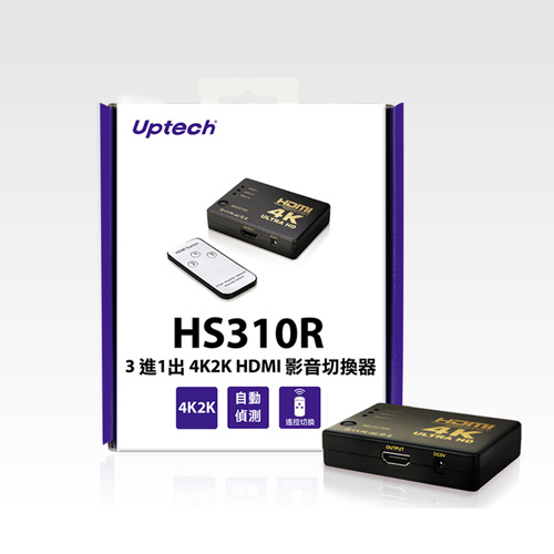 UPMOST 登昌恆 HS310R HDMI 切換器 3進1出 支援4K2K@30Hz
